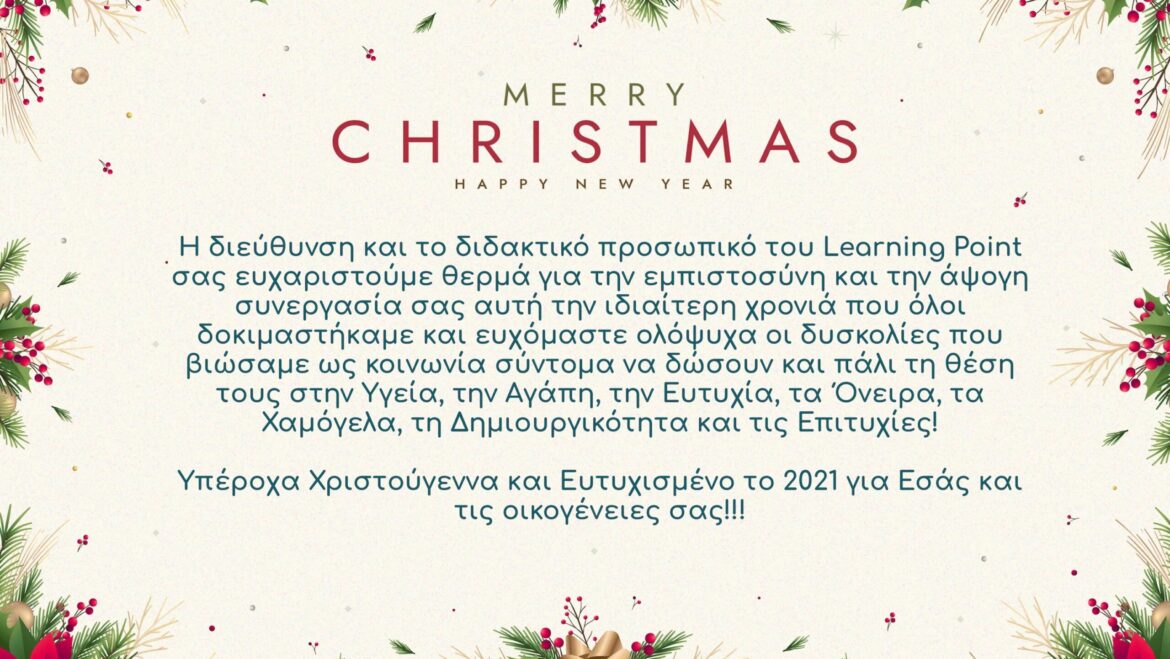 Merry Christmas