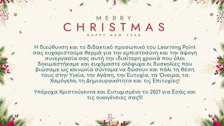 Merry Christmas